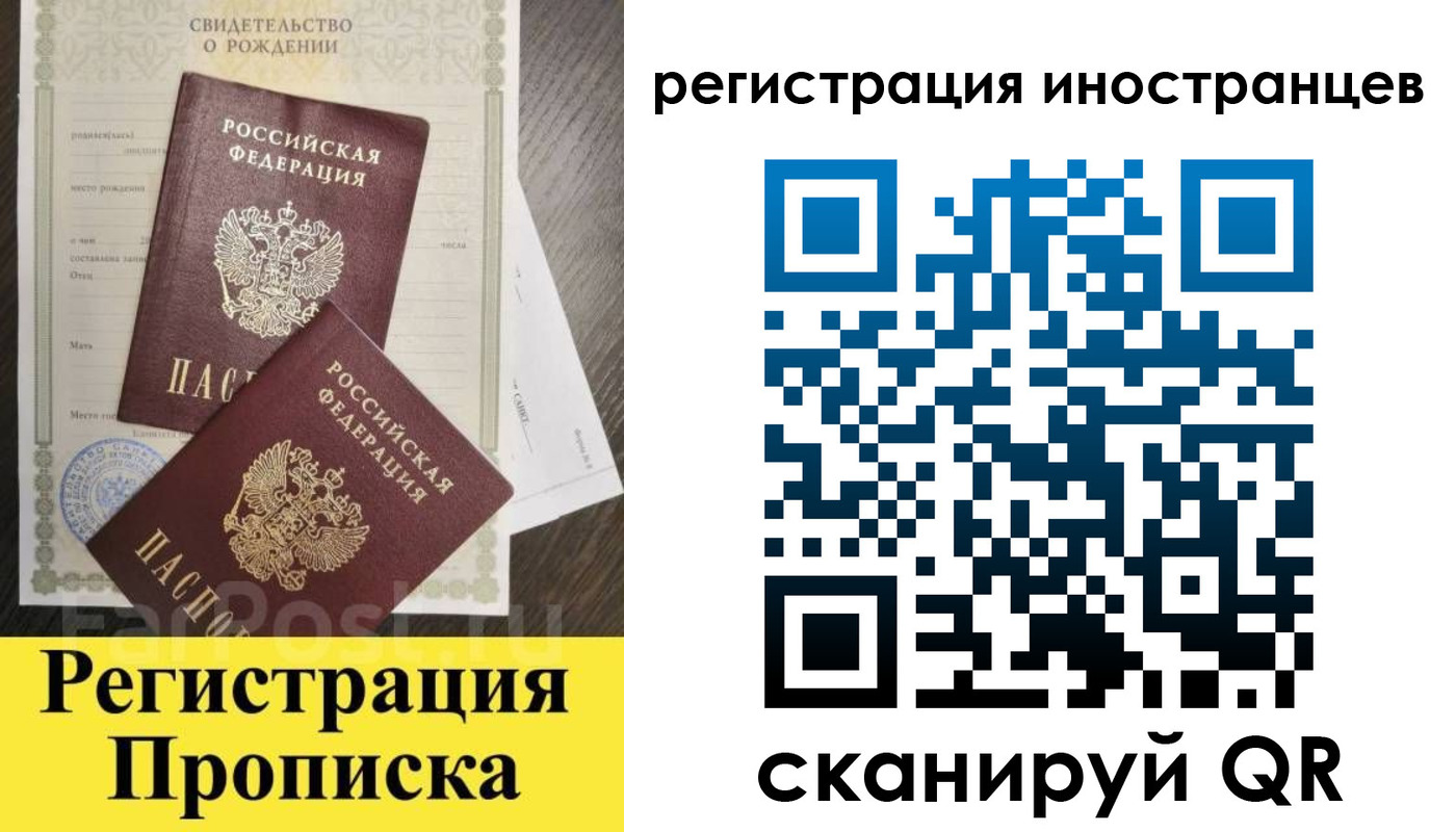 временная регистрация купить в Зуевке