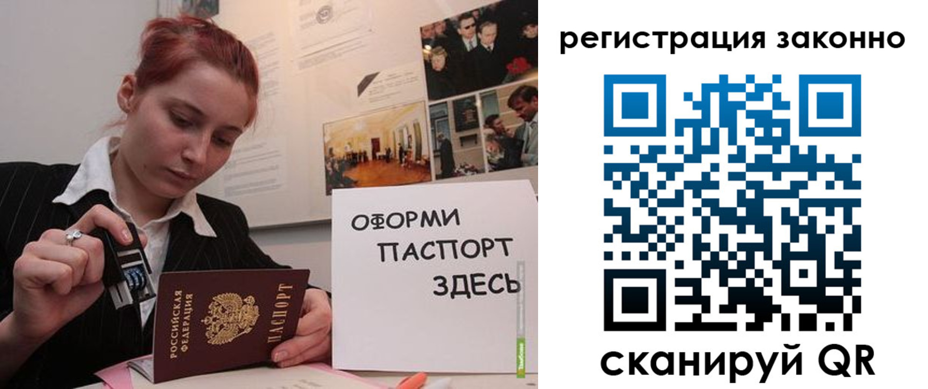 прописка иностранных граждан в Зуевке