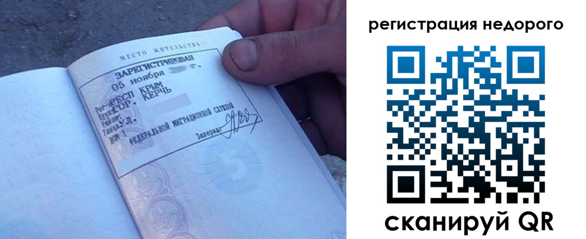 временная регистрация поиск в Зуевке