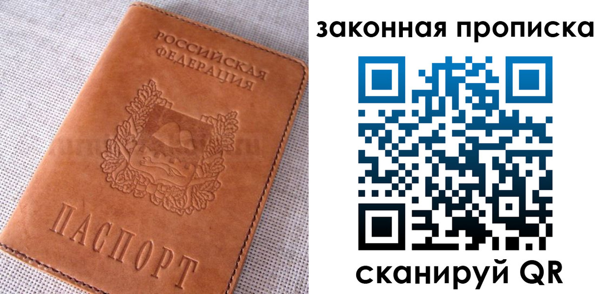 пропишу в квартире в Зуевке