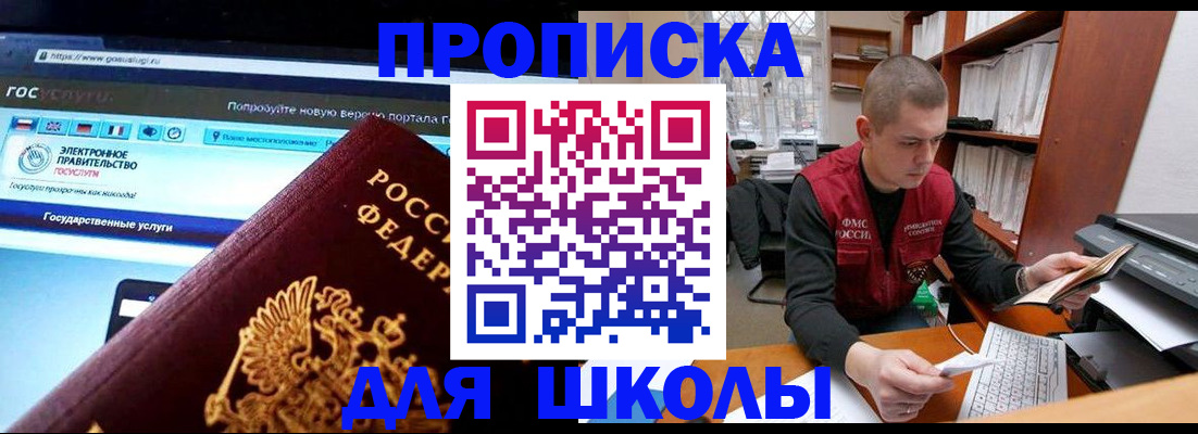 временная регистрация поиск в Зуевке